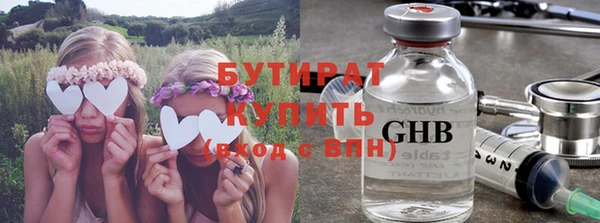 бутират Богородск